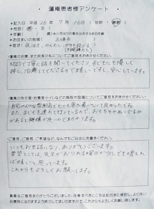 患者さんの声