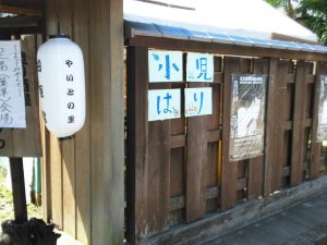 2016年 中山道柏原宿 やいと祭
