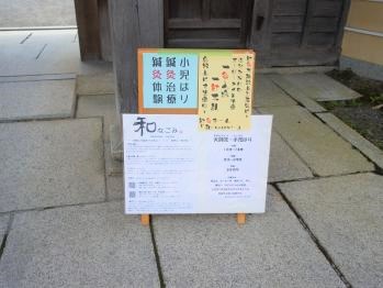 イベントをしてました。ハッピーメーカ