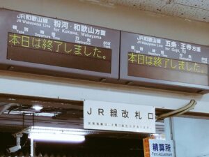 jr　橋本駅